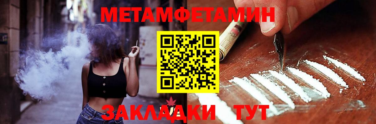 АМФЕТАМИН 97%  Вход с VPN  Амфетамин  Кисловодск 