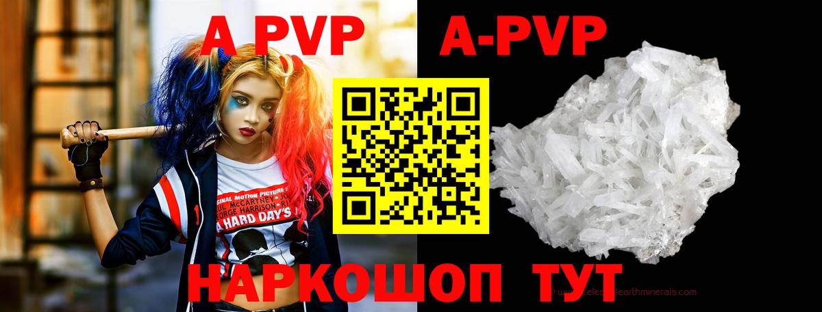 APVP VHQ  A-PVP СК КРИС  Кисловодск  А ПВП мука  Вход с VPN 