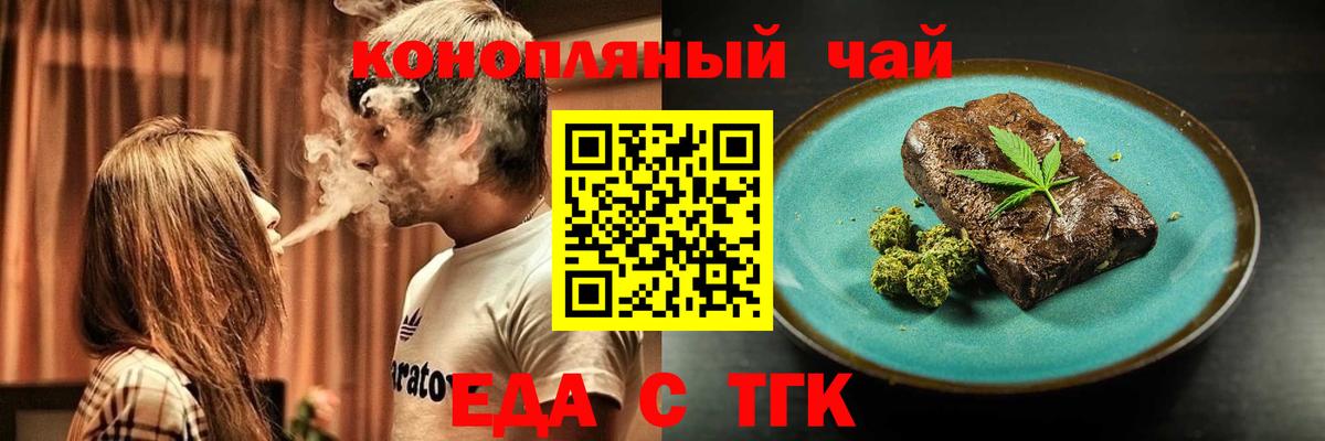 Canna-Cookies марихуана  Вход с VPN  Кисловодск 