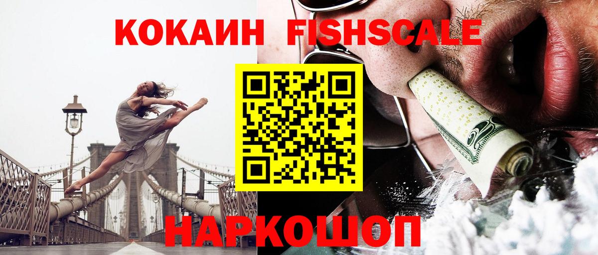 Кокаин Перу  Вход с VPN  Кисловодск 