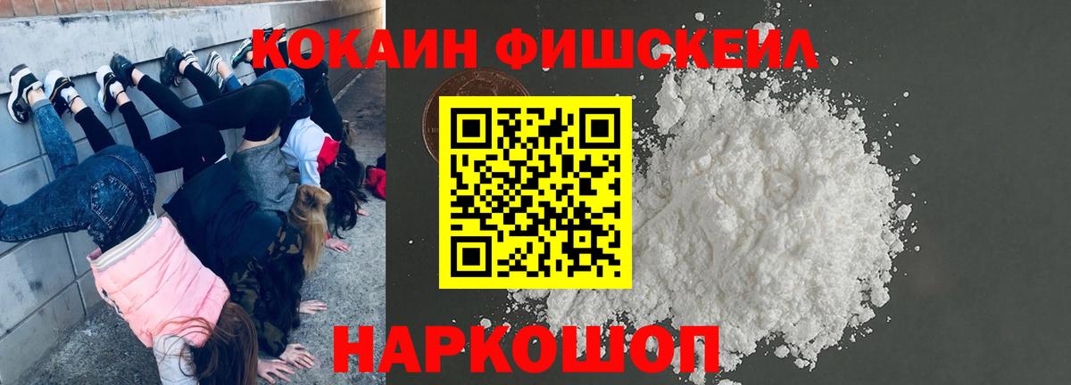 Кокаин Перу Кисловодск