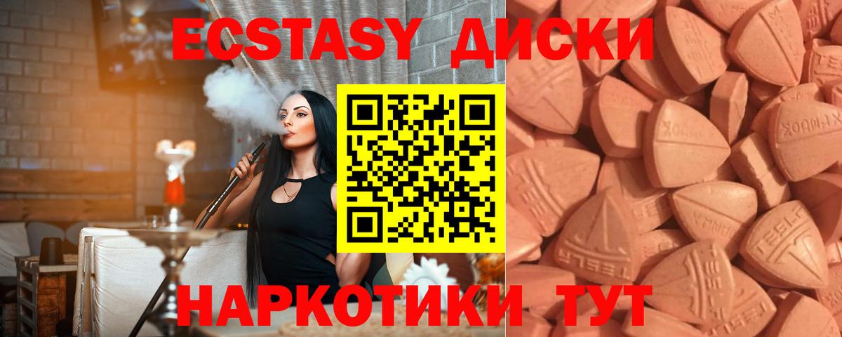 Экстази VHQ Кисловодск