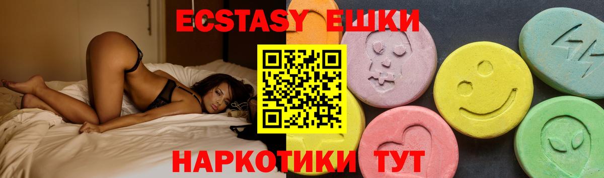 Ecstasy Дубай  Экстази DUBAI  ЭКСТАЗИ  Вход с VPN  Кисловодск 