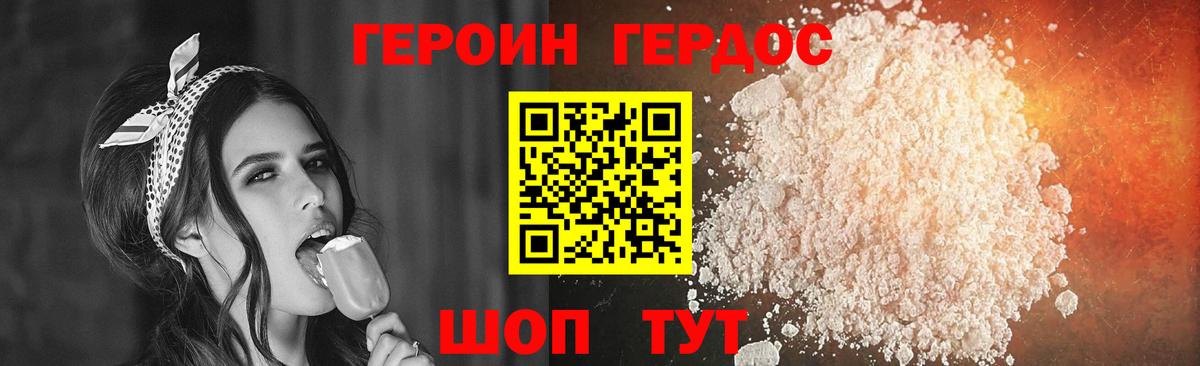 ГЕРОИН афганец  Вход с VPN  ГЕРОИН  Кисловодск 