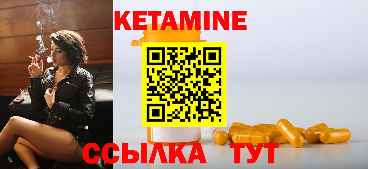 Кисловодск  КЕТАМИН VHQ  сайты даркнета наркотические препараты  Вход с VPN  Кетамин VHQ 