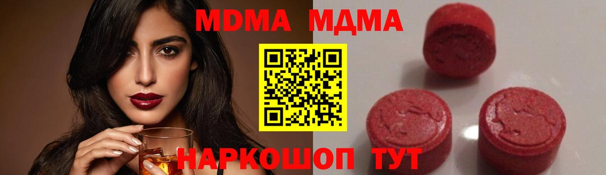 MDMA VHQ  Вход с VPN  MDMA Molly  Кисловодск 