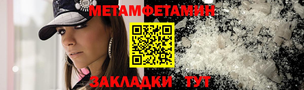 МЕТАМФЕТАМИН мет Кисловодск