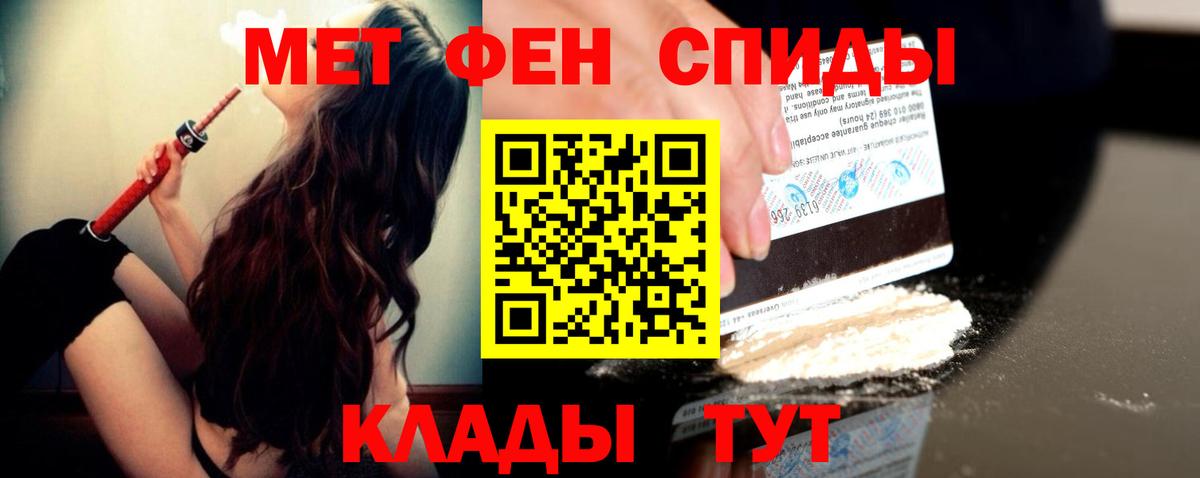 МЕТАМФЕТАМИН мет  Вход с VPN  Кисловодск 
