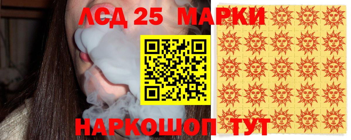 Кисловодск  Марки 25I-NBOMe 1,5мг  цены   Вход с VPN 